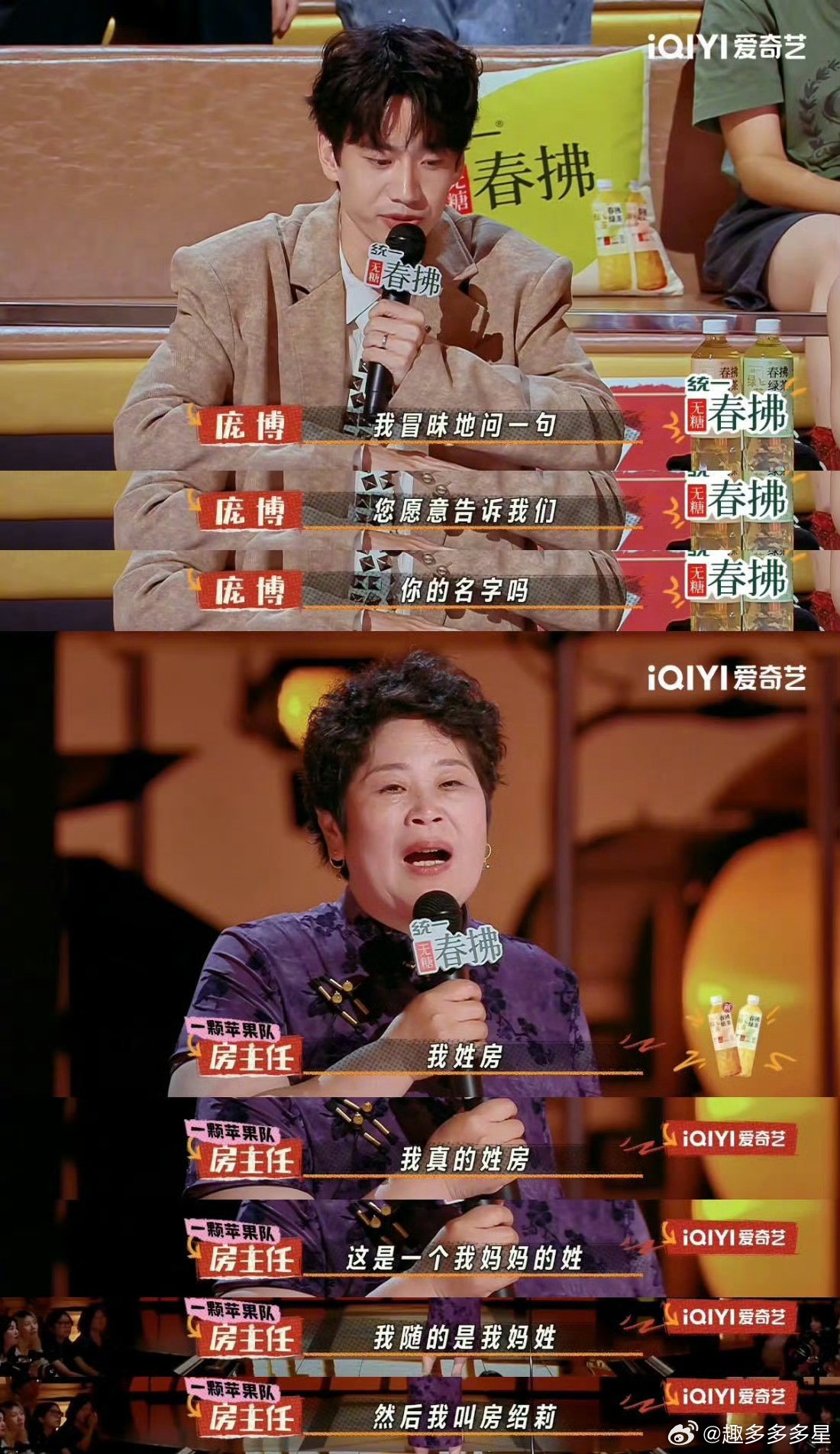 房主任房绍莉喜剧之王单口季喜剧之王单口季2房主任最后揭晓名字那段直接把我整破防