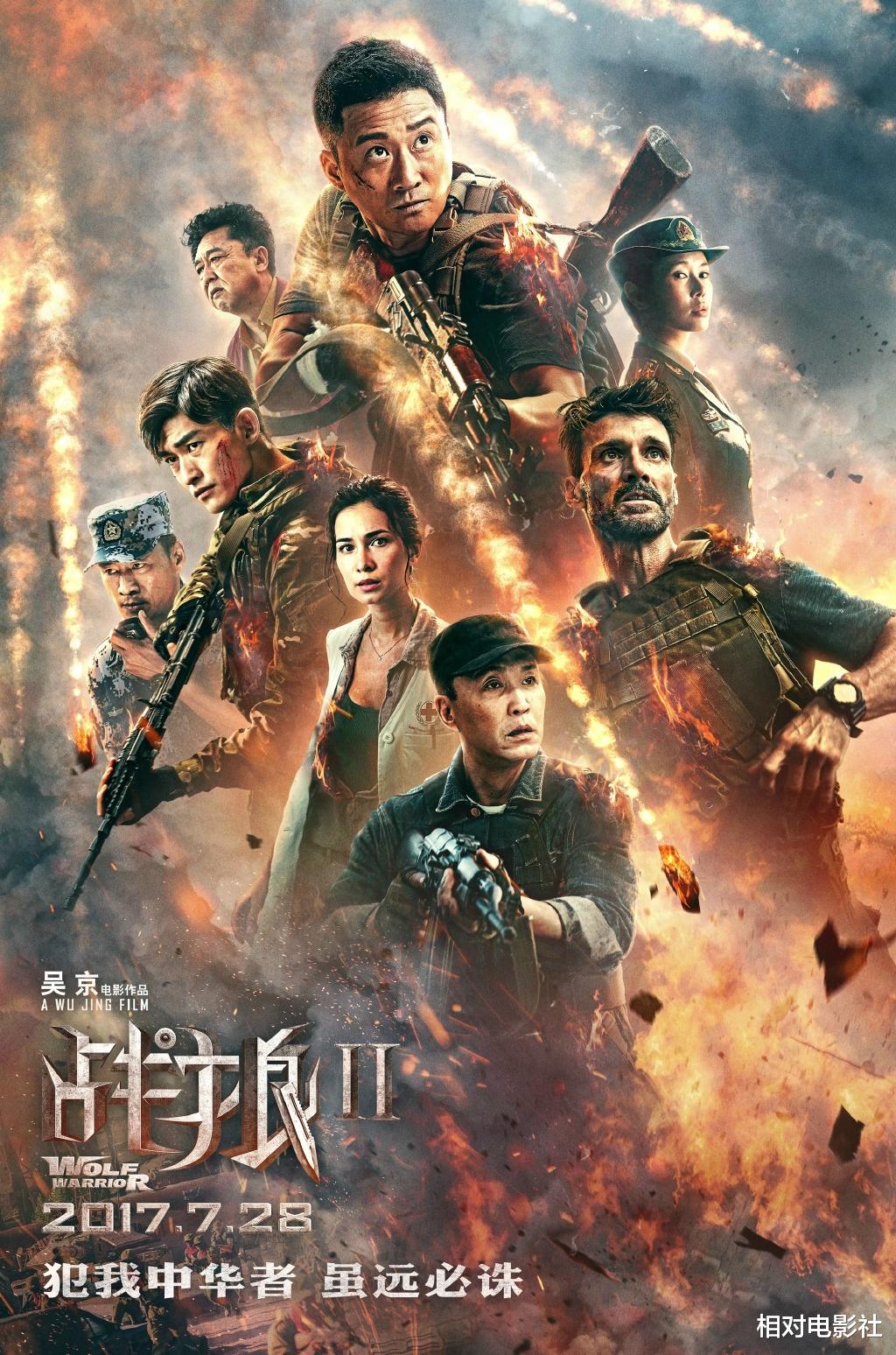 《红海行动2》初露真容!<em>张涵予</em>霸气回归,段奕宏、王俊凯惊喜参演