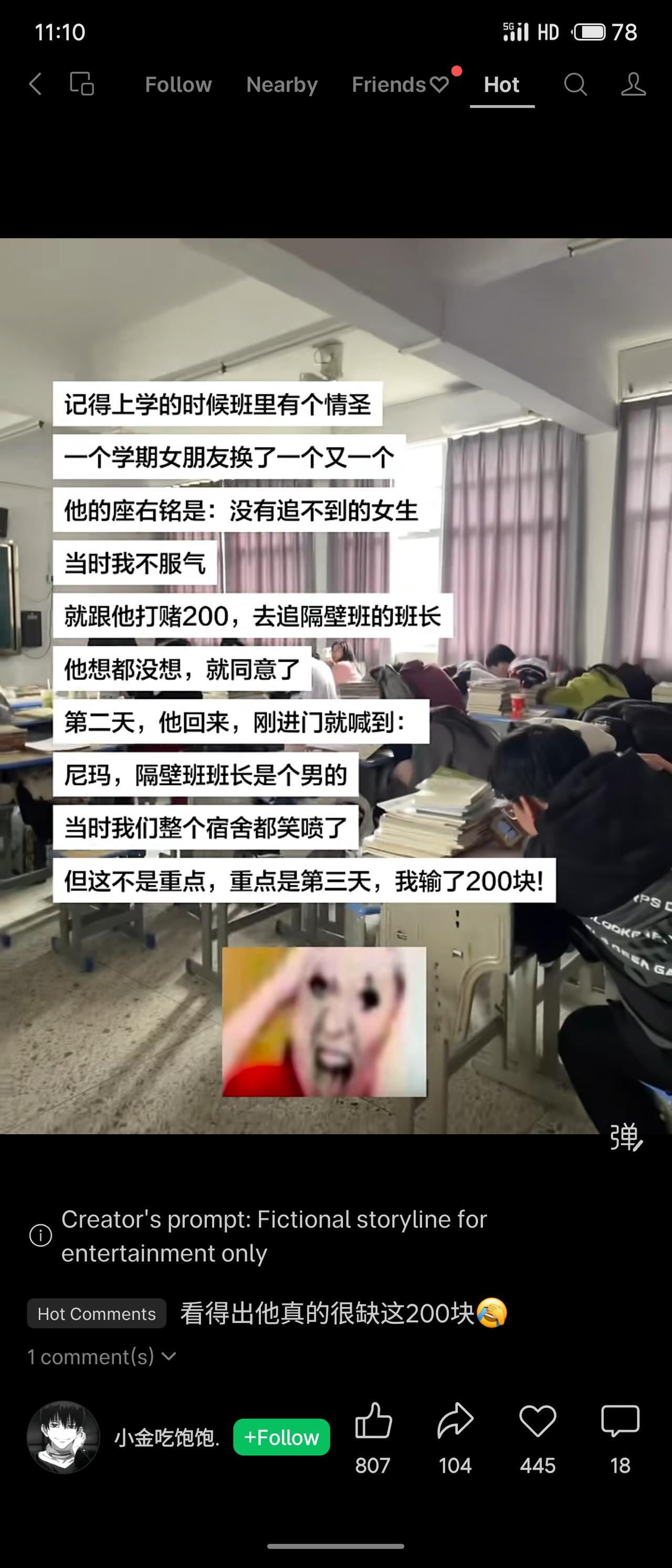 学生打赌同学能追到隔壁班班长，不料班长是男生，但同学仍去追求，最终学生输掉200