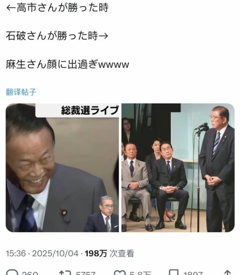 麻生：确实阴险日本媒体的报道：为支持麻生派的高市当选，麻生太郎向麻生派系成员