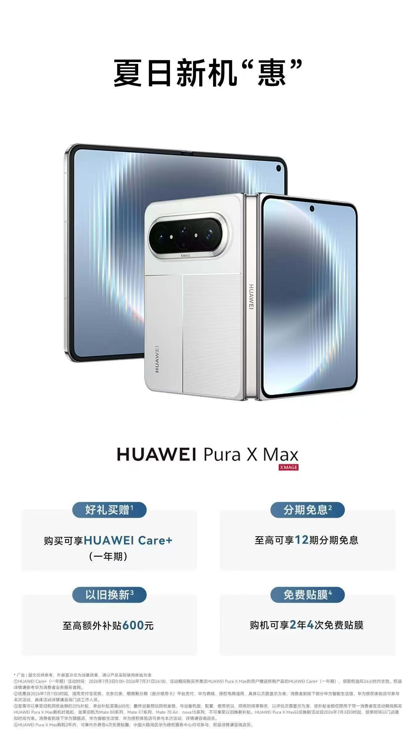 第一家致敬PuraXMax的友商来了三星GalaxyZFold812G