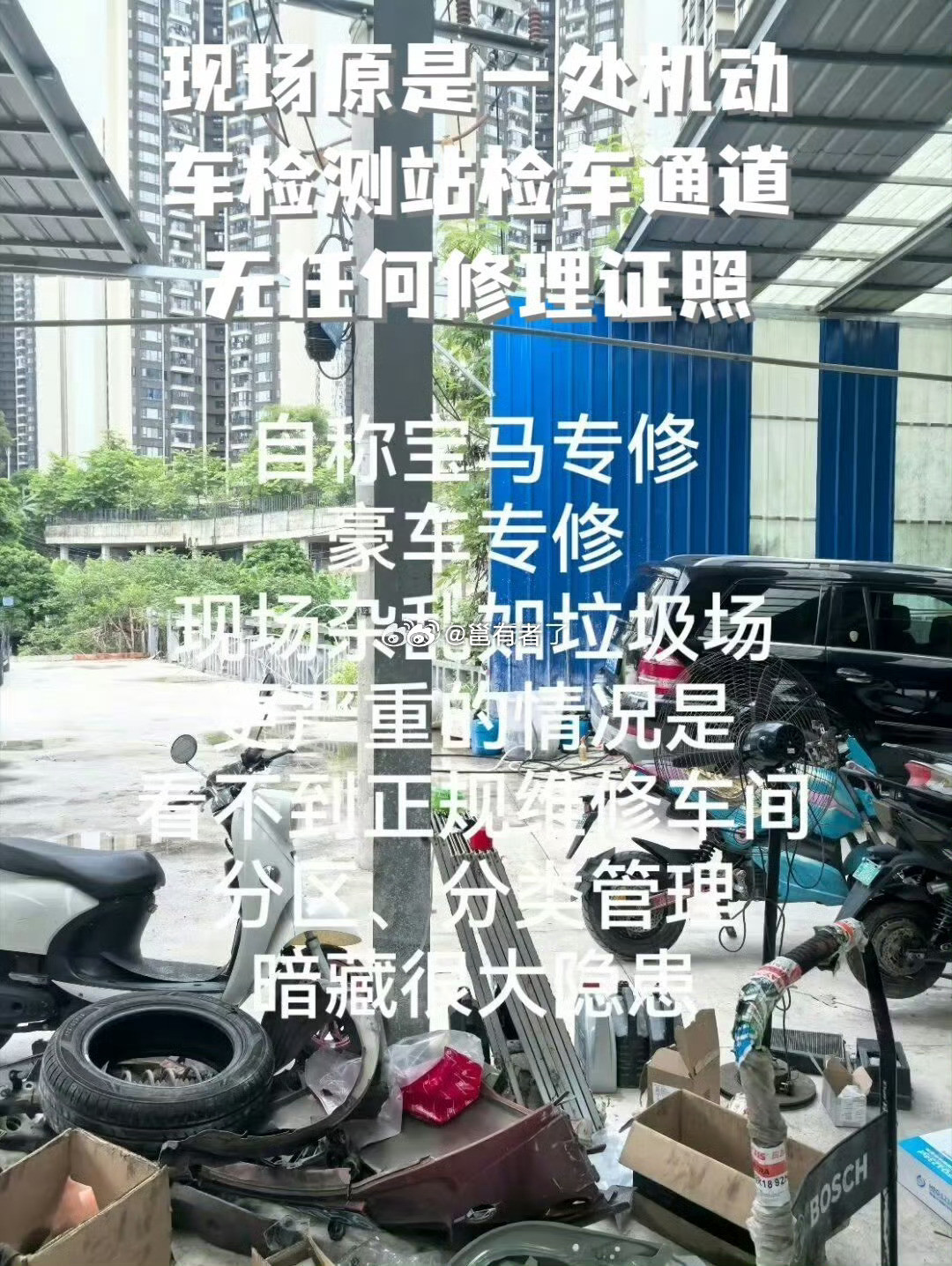 #南宁白沙大道55号事件##南宁##南宁##广西#南宁白沙大道55号事件更多细节：汇宝专修、汇宝宝马
