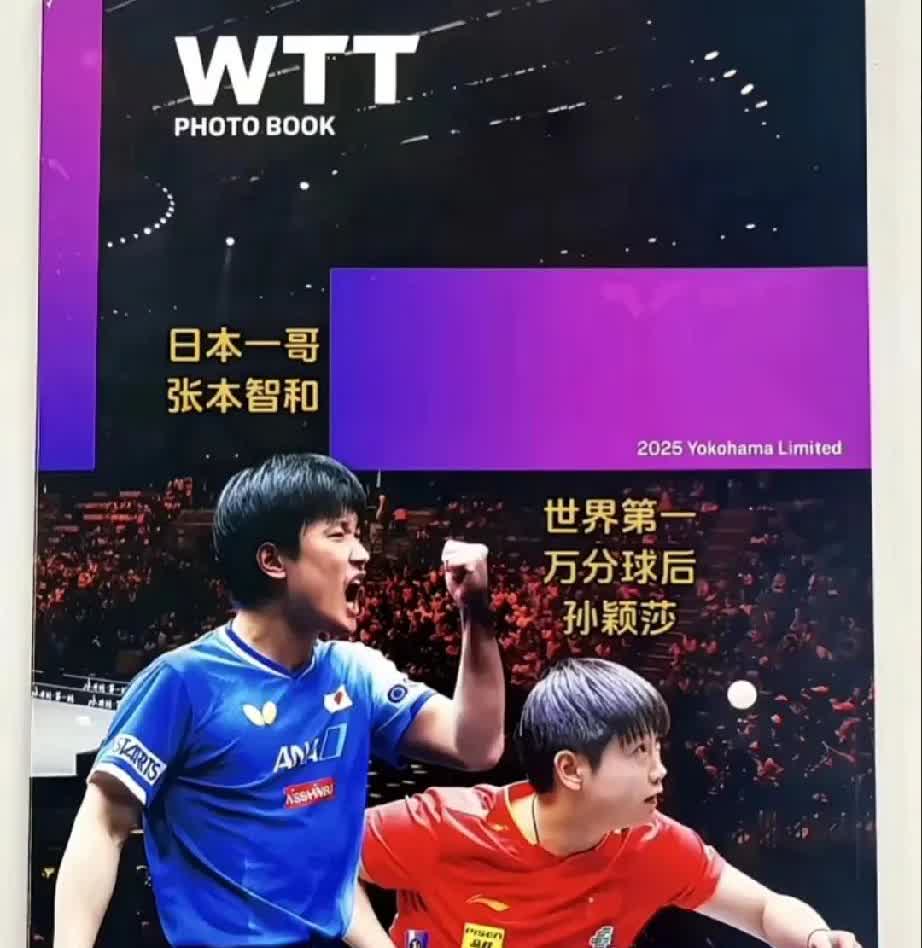 横滨冠军赛宣传封面～～～只有两人～～～～我觉得本子看到，心里高兴不起来，