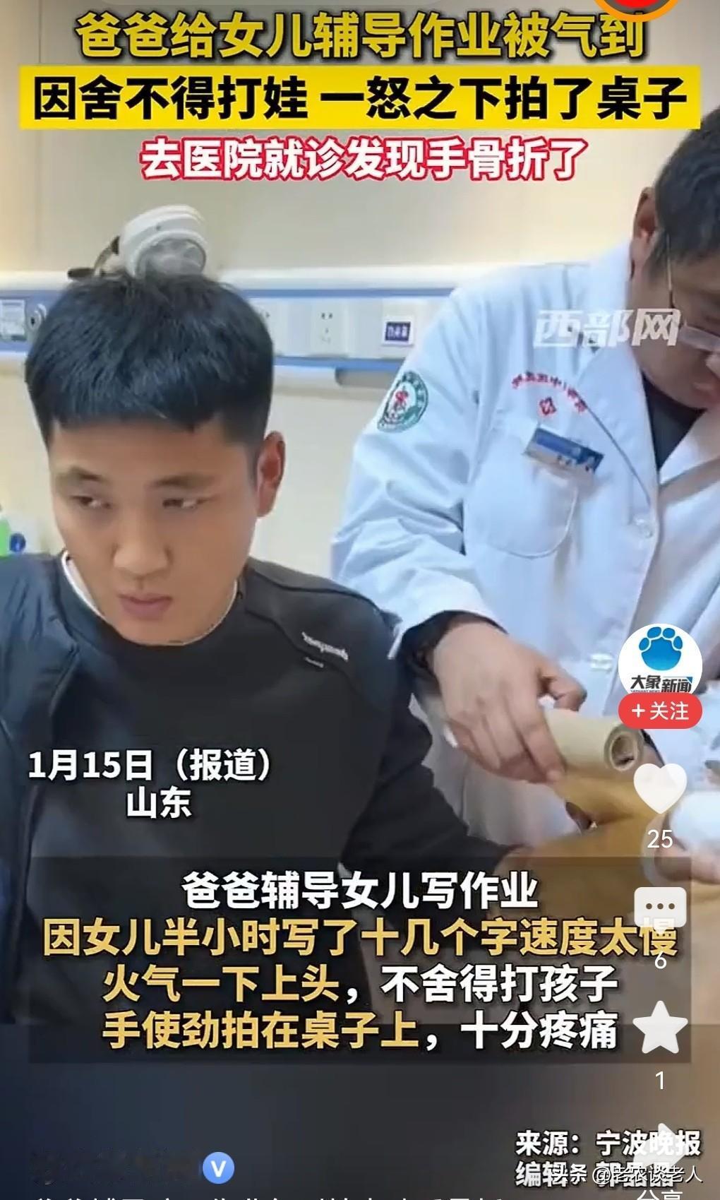 爸爸辅导女儿作业被气得拍桌子，因为痛爱女儿，舍不得打骂孩子，只好拍桌子泄气，结果