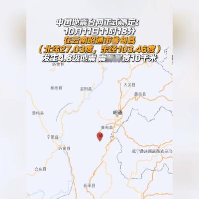 云南鲁甸地震，牵动人心！大地一声叹息，云南鲁甸今早再次轻颤，邻里街坊互相招呼