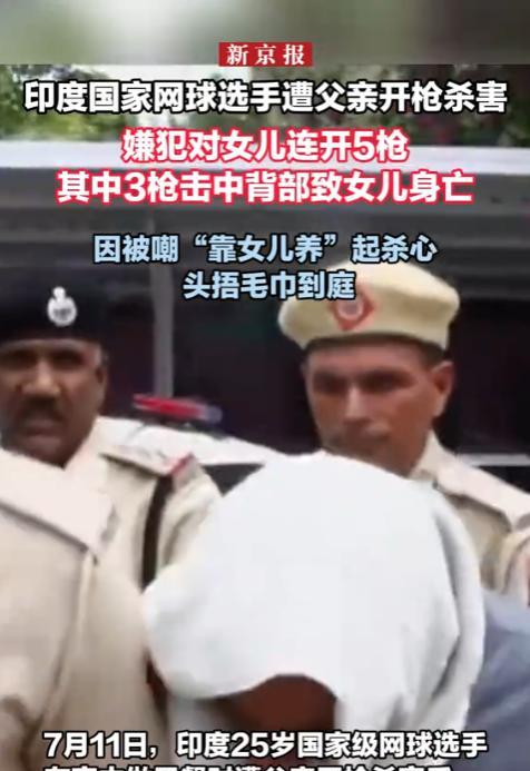 骇人听闻！印度一名父亲竟因女儿太有出息，亲手夺去她的生命！25岁的印度国家级女子