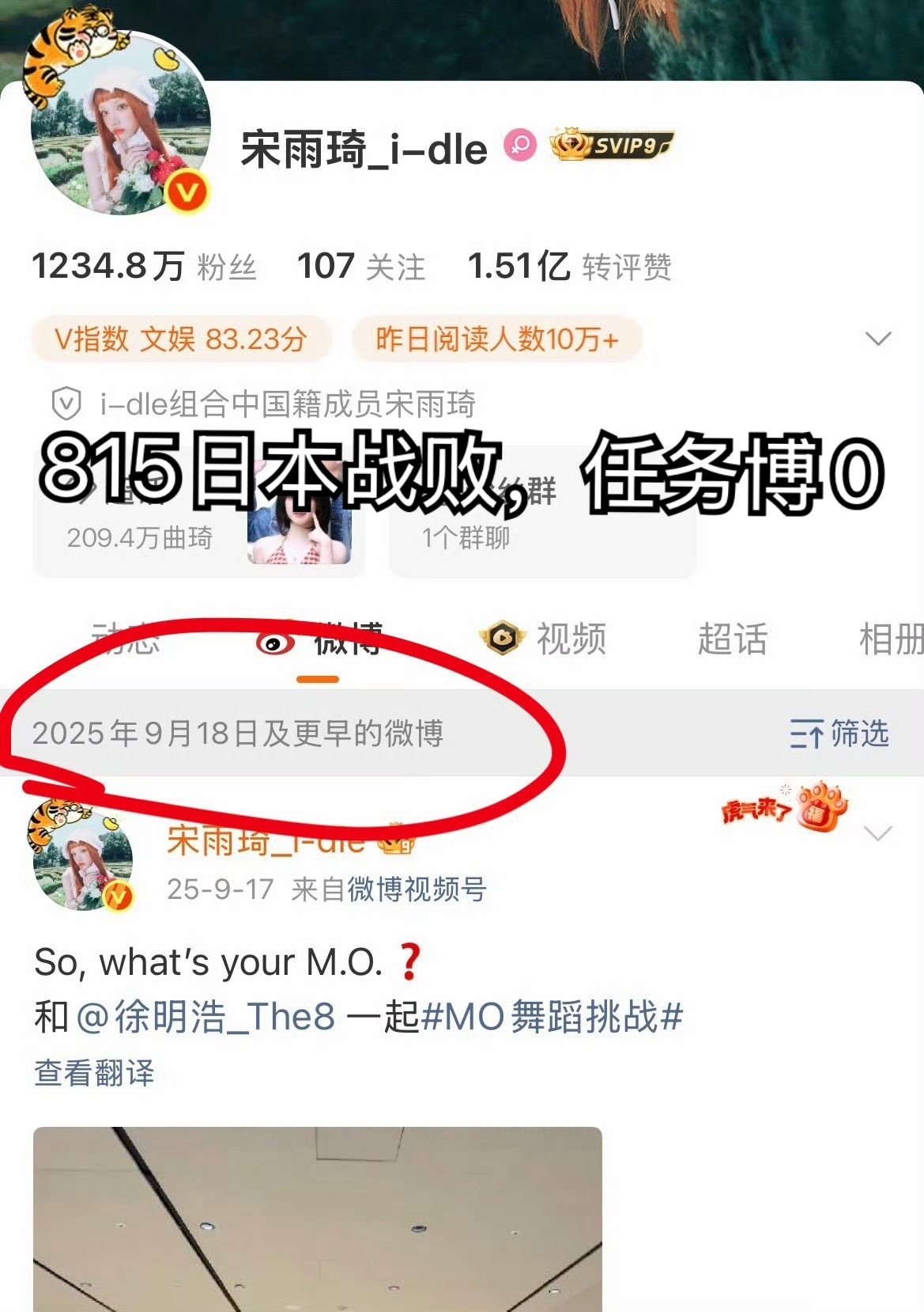 宋雨琦腿伤宋外卖打歌会给中国人下跪吗？