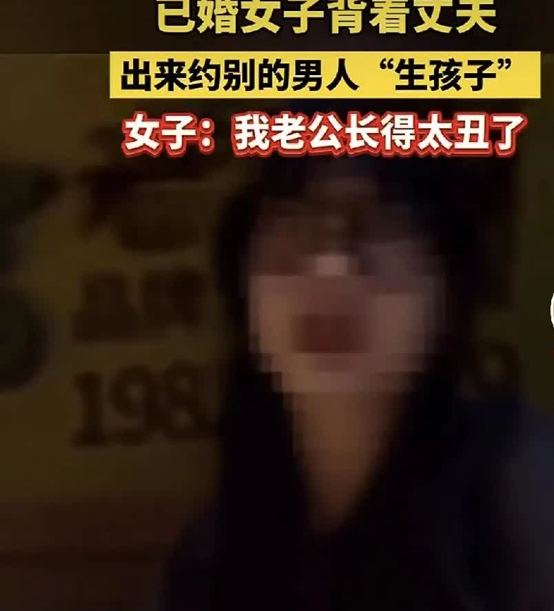 吃着碗里，看着锅里，有一名已婚女子，背着老公约会别的男人，还生了一个孩子，原因是