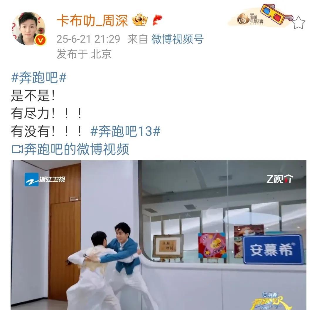 周深这几天在北京忙什么呢？这条评论都没空回复！今天晚上:跑走！！【老路线跑