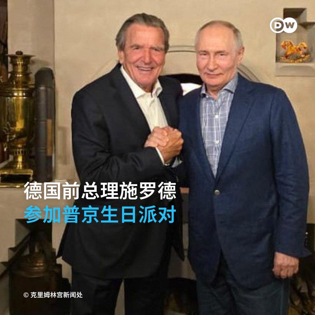 俄罗斯前总统梅德韦杰夫今天发文说：“默茨（德国总理）是希特勒帮凶的后代，他对施罗