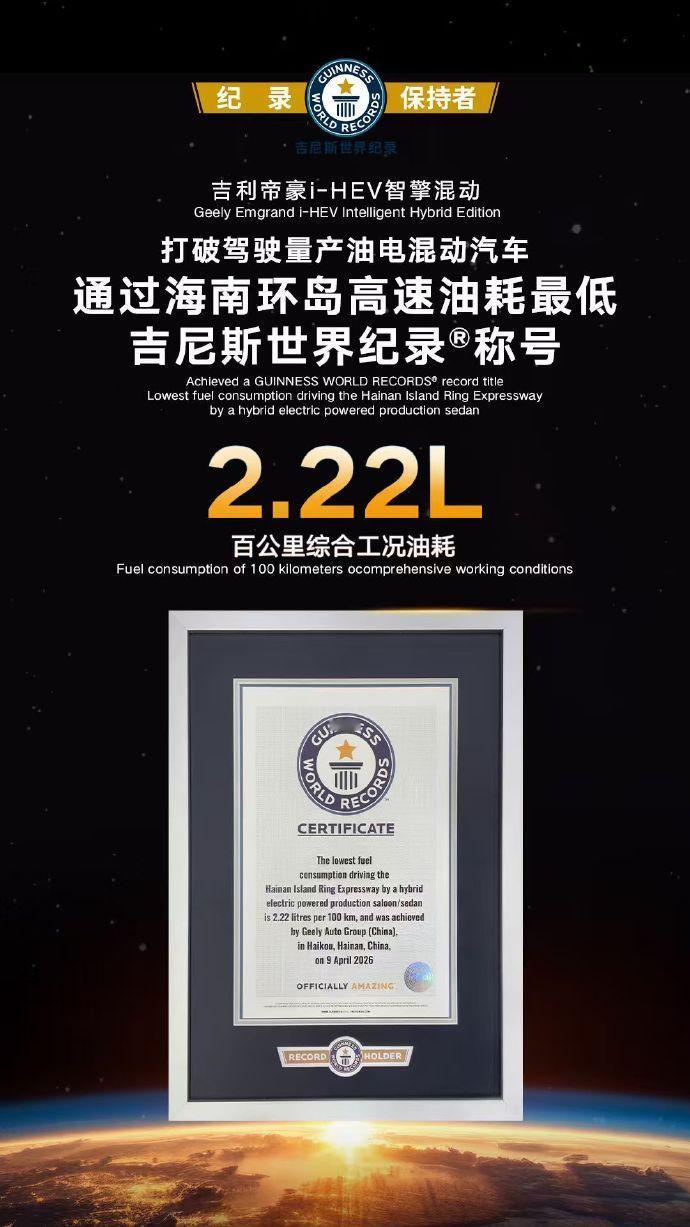 【油车市场又要变天了！吉利i-HEV技术发布！】吉利发布i-HEV技术，这是对