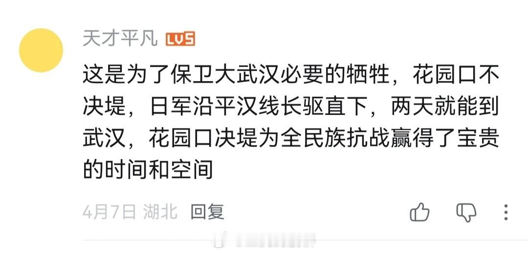 “必要的牺牲”😨