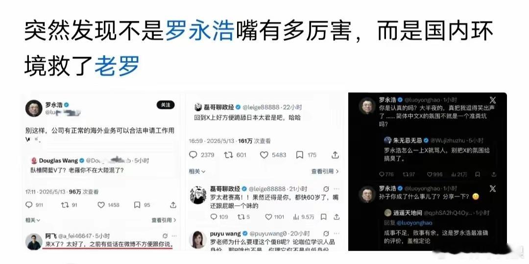 罗桑在X上遇到硬茬了。