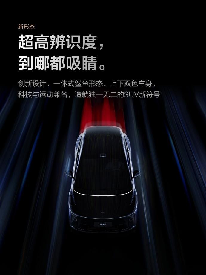理想i6发布理想i6新形态五座SUV9月26日是个什么日子啊？不只理想i6会
