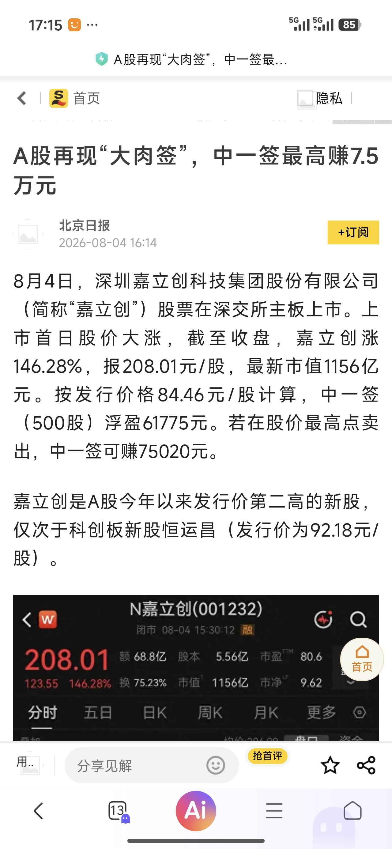 没想到这个公司创始人是我们九江人。我们九江人在深圳还是创立了几家比较牛的公司