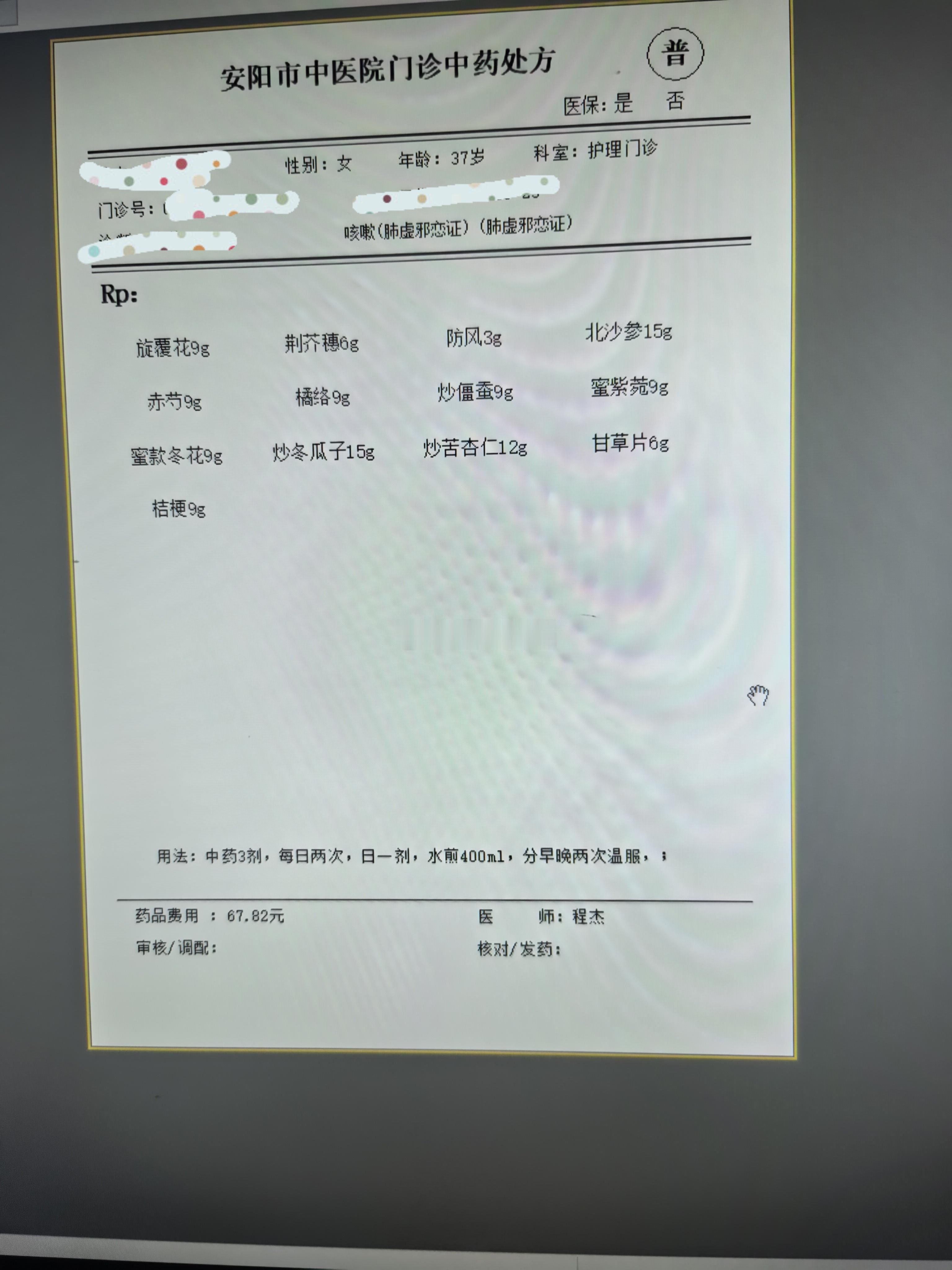变异性哮喘病史，每次发作3个月方减，此次就诊时已咳嗽二十余日，3剂症平。咳嗽其实