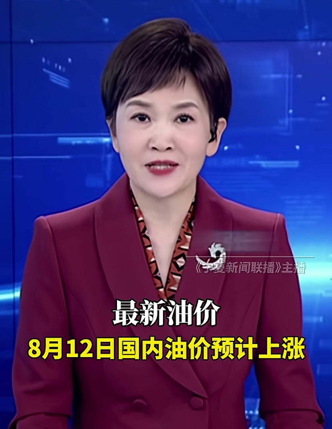 明天涨价，今晚记得加油！​​​
