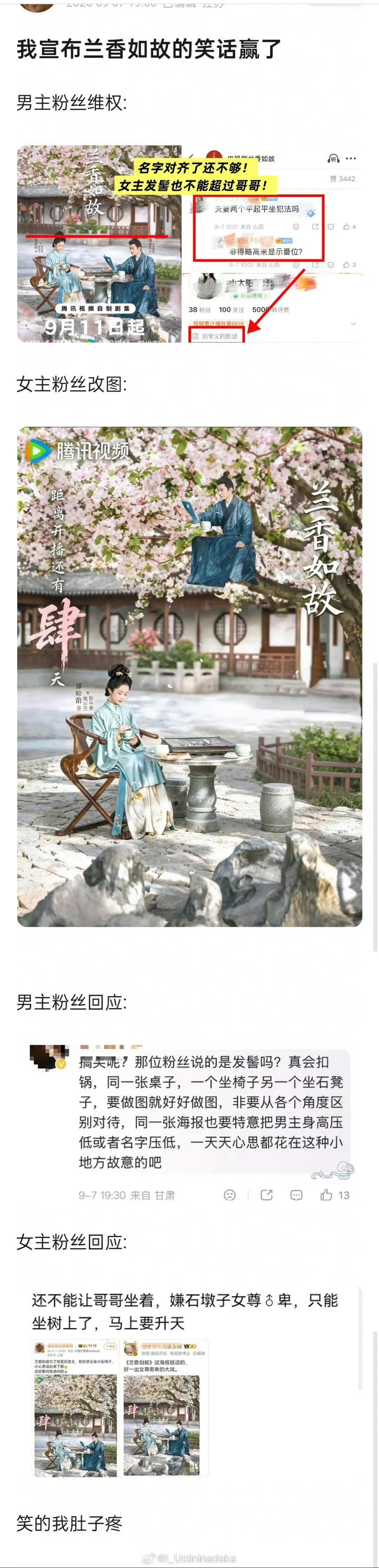 我老早就说过这俩属于人不红，但粉丝事儿更多，凑一起肯定很热闹​​​