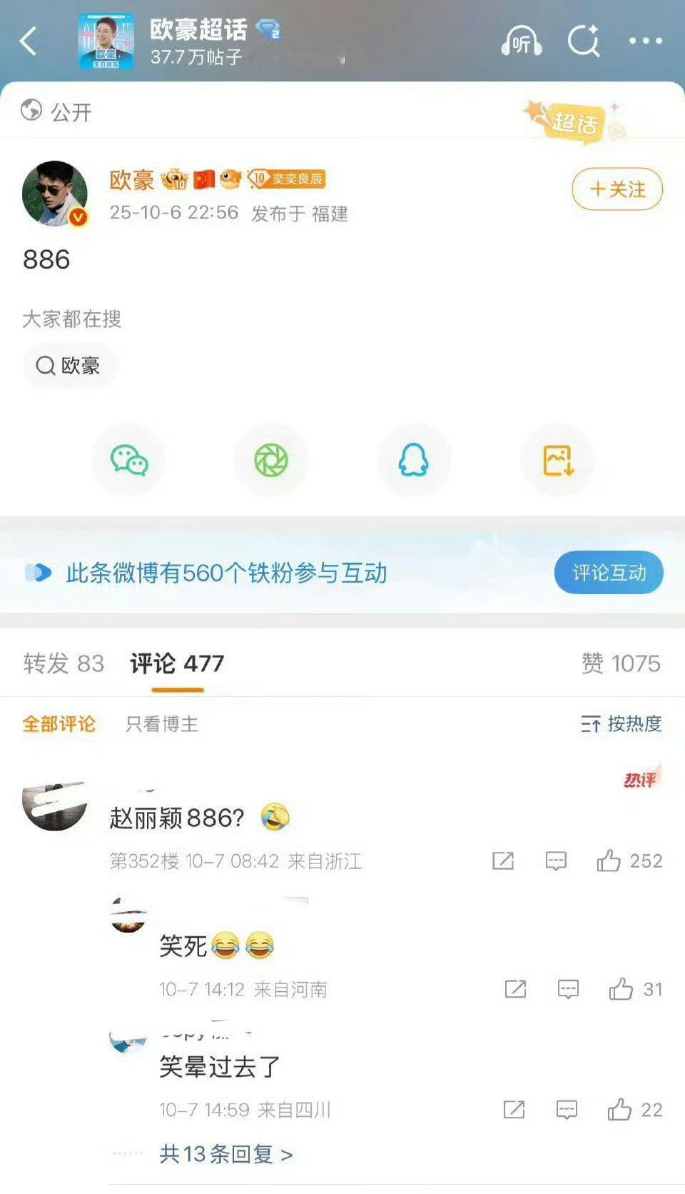 好搞笑的集均​​​