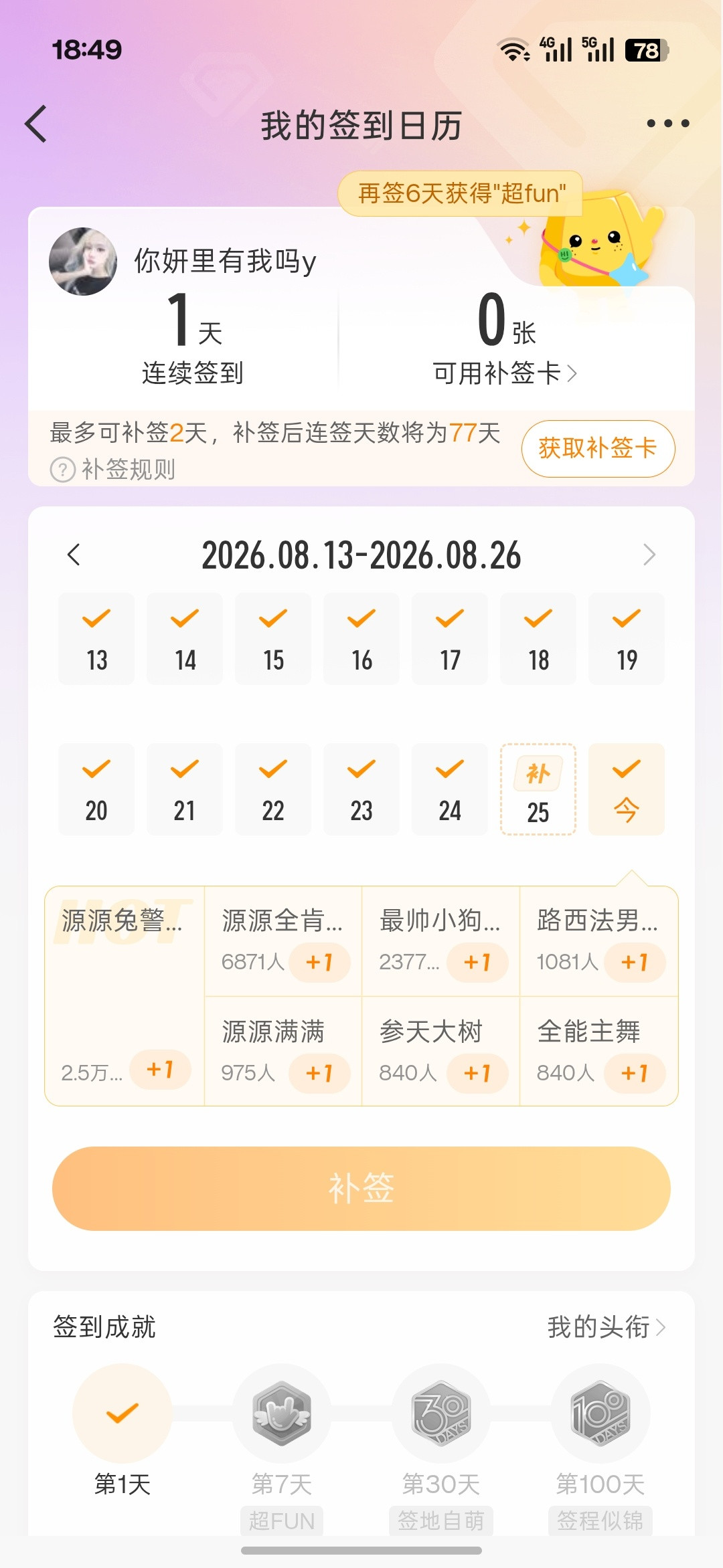 何意味？​​​