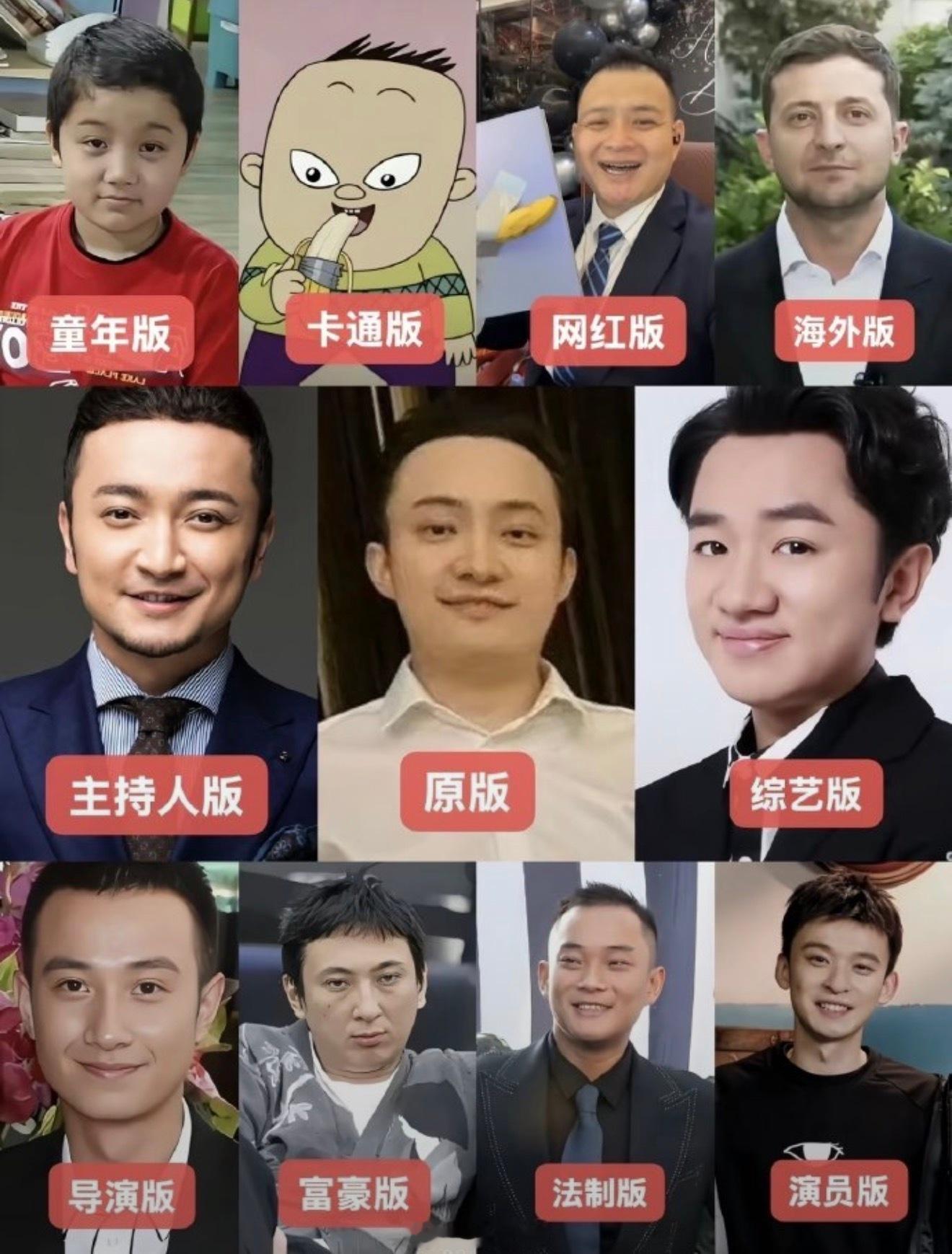 不同时期的孙宇晨们，这个面相有点说法​​​