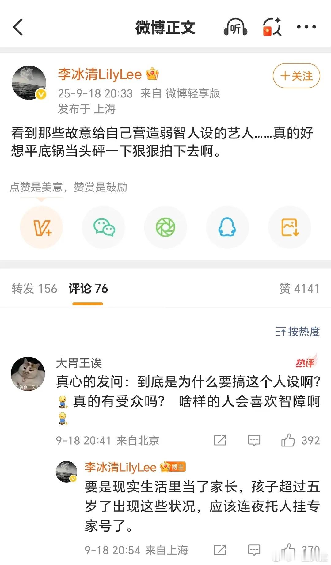 大部分业内都是这么想的​​​