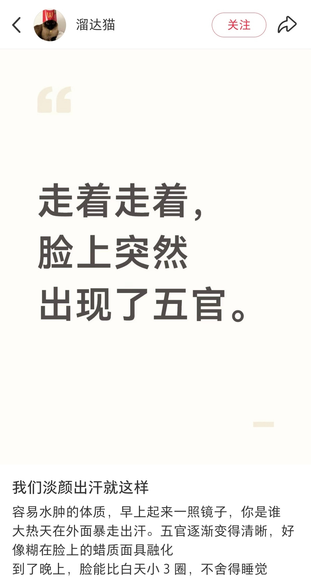 我们淡颜出汗就这样​​​