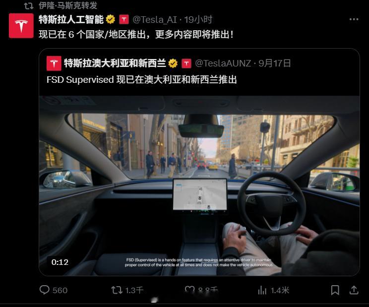 特斯拉FSD在澳大利亚和新西兰也推出了，国内是不是也快更了特斯拉智能
