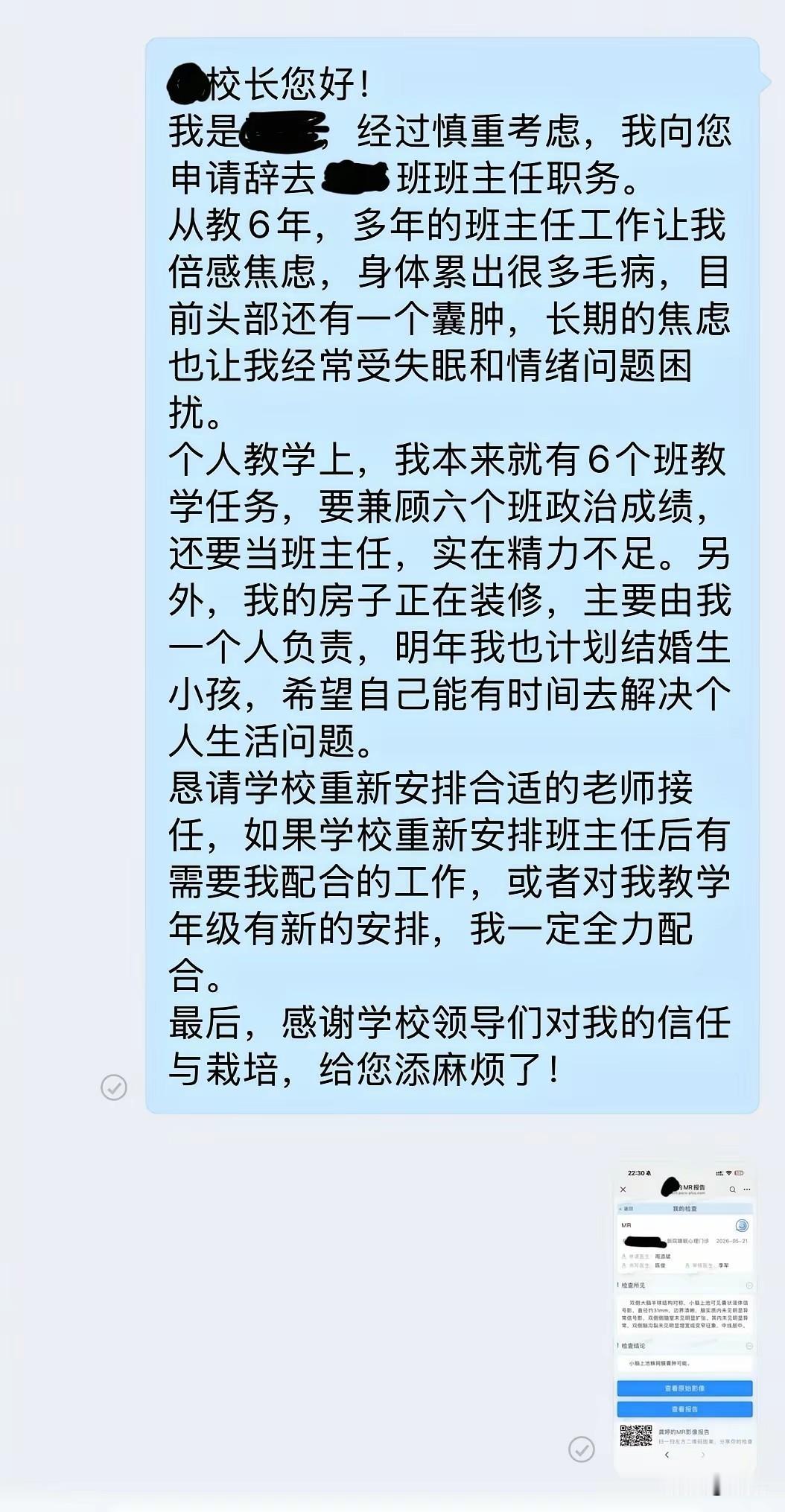 班主任不是想当就当不想当就不当的，怀孕了可以照顾。现在国家鼓励生娃，怀孕了，