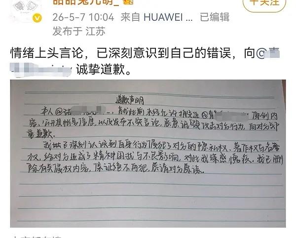 怎么看到卢昱晓粉丝这么多的道歉信？这家粉丝字典里都找不到形容她们的词，一边张口就