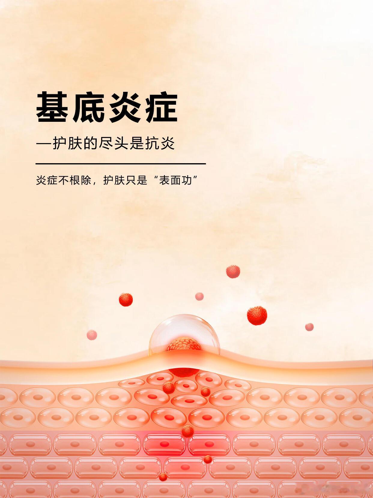 护肤分享功效护肤原来这样是在给炎症“送助攻”💣​快停手🙅‍♀！总觉得护肤