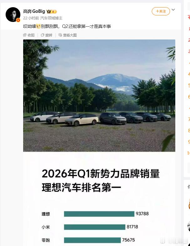 理想还是理想，低调不了一点哈哈哈