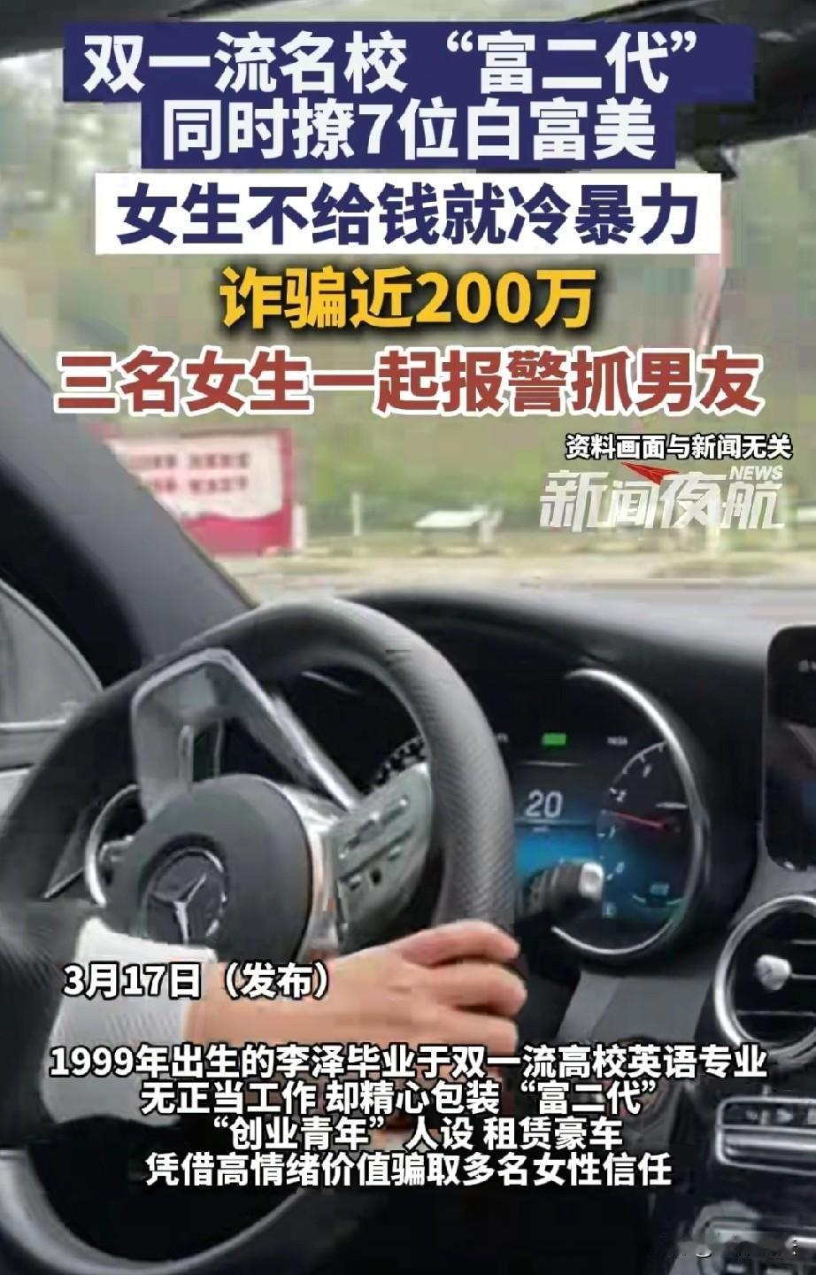 这就是恋爱脑的下场！上海，双一流毕业的男子，不想着好好找份工作赚钱，反而借网贷租