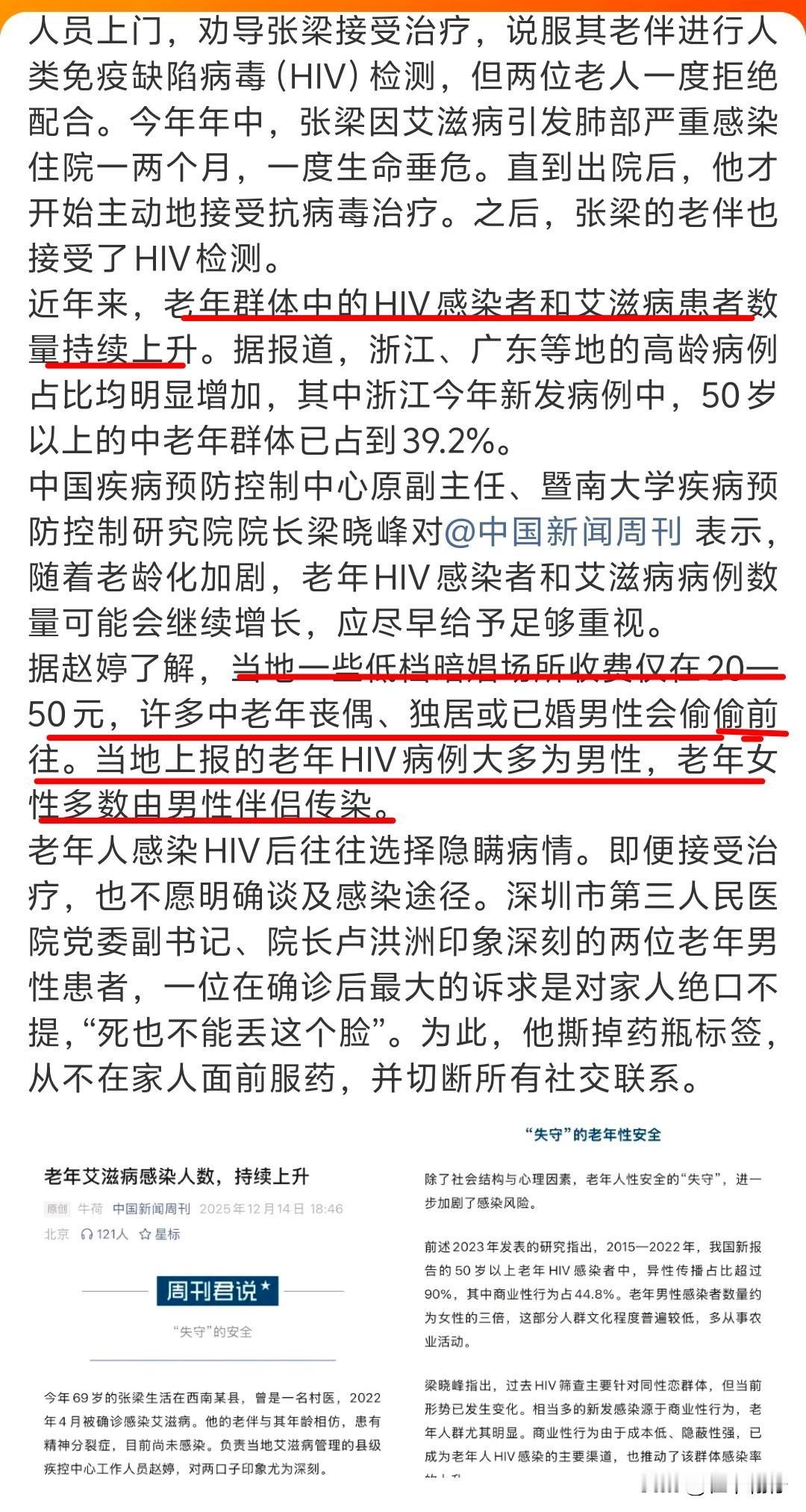 这个话题，虽说有点眼球，但更多反映的是真实现状。​数据显示，我国