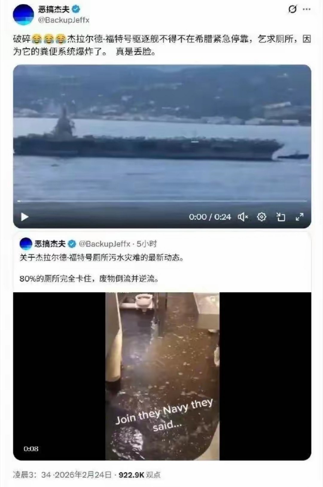 好家伙，一船的屎尿横流，这画面不敢想象