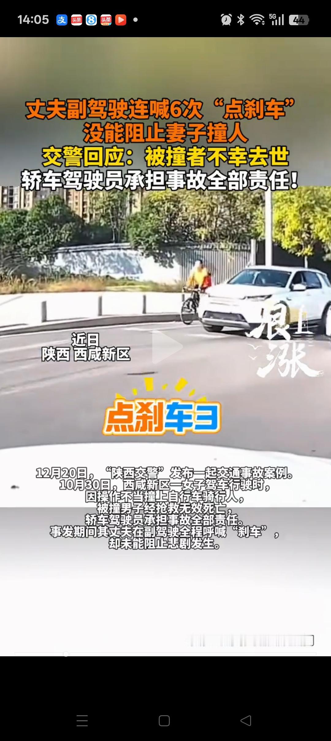 副驾驶丈夫：踩啥车啊！快啊！女司机：没有啊，没有刹车！陕西，一女司机在丈夫连