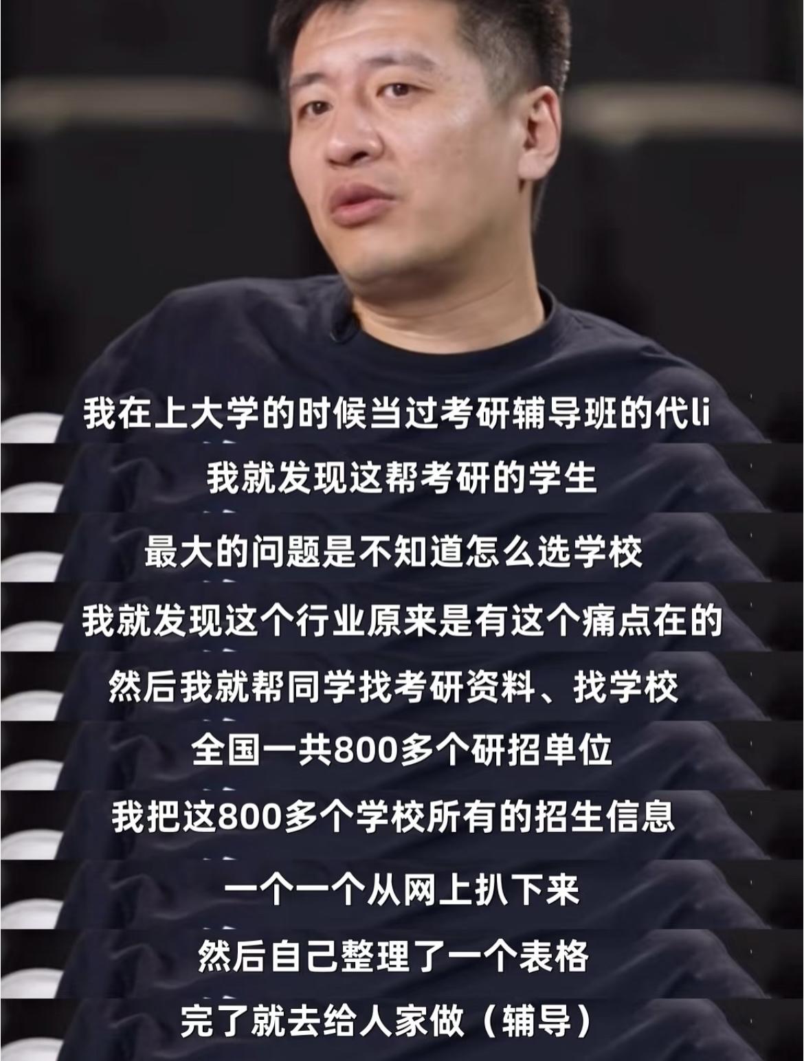 身价数亿的教育界“顶流”张雪峰2016年凭一段视频爆火网络万万没想到他竟然是