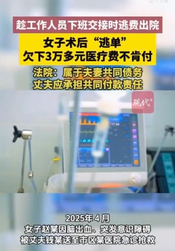 江苏南通，女子突发脑出血住院做手术，前后治疗半个多月，一共产生8万余元的医药费，