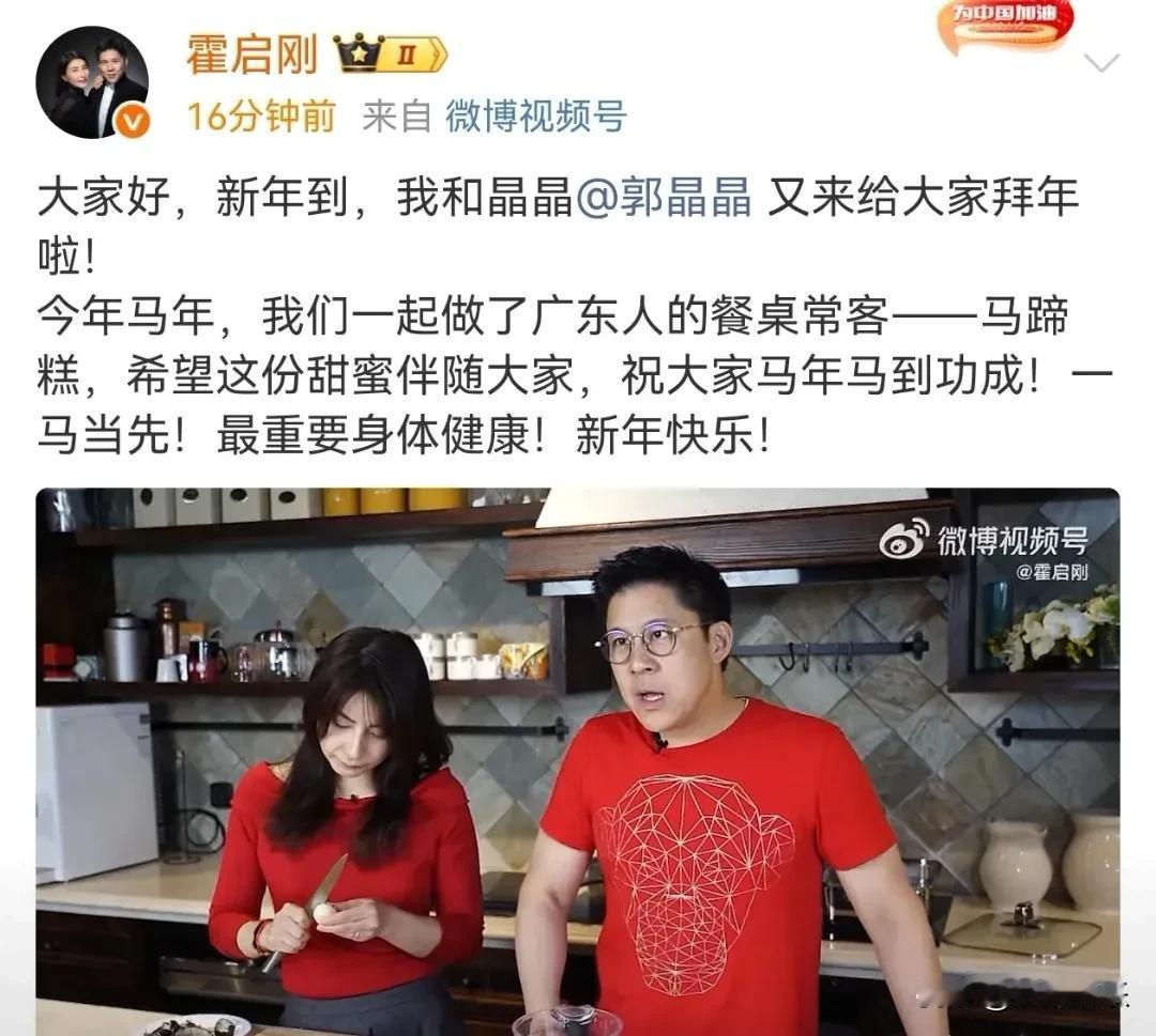 霍启刚一句点醒梦中人，郭晶晶嫁豪门13年不知自己多幸福2月19日，两人穿着