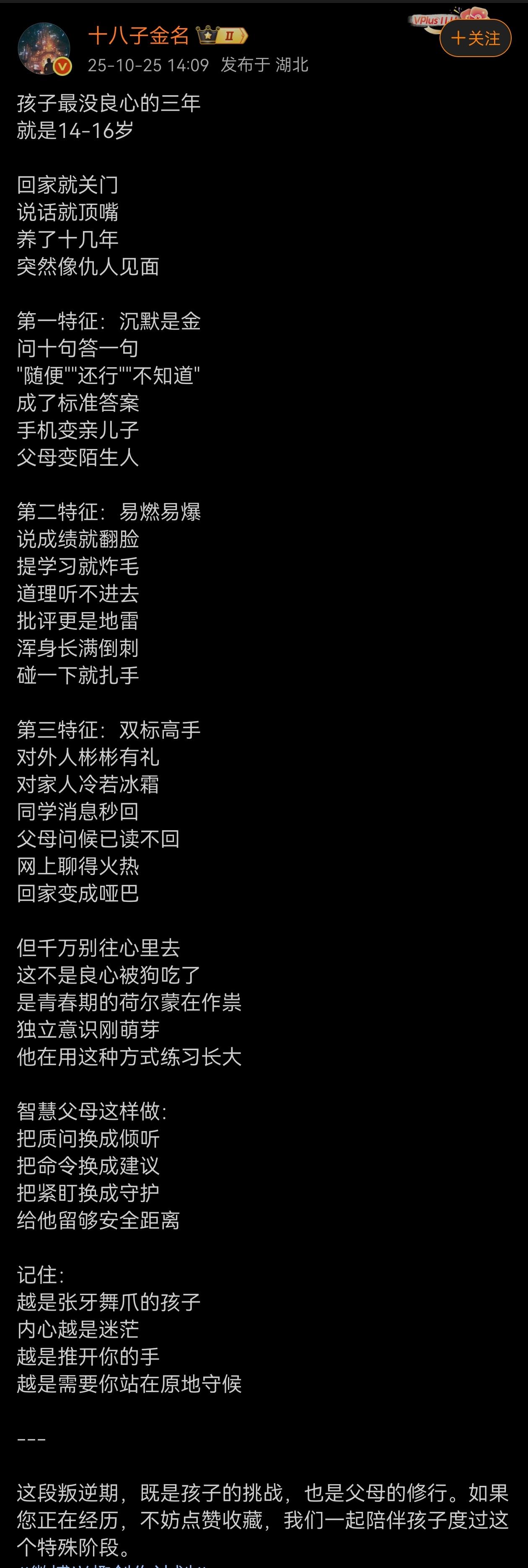 孩子最没良心的三年，说得可有道理？