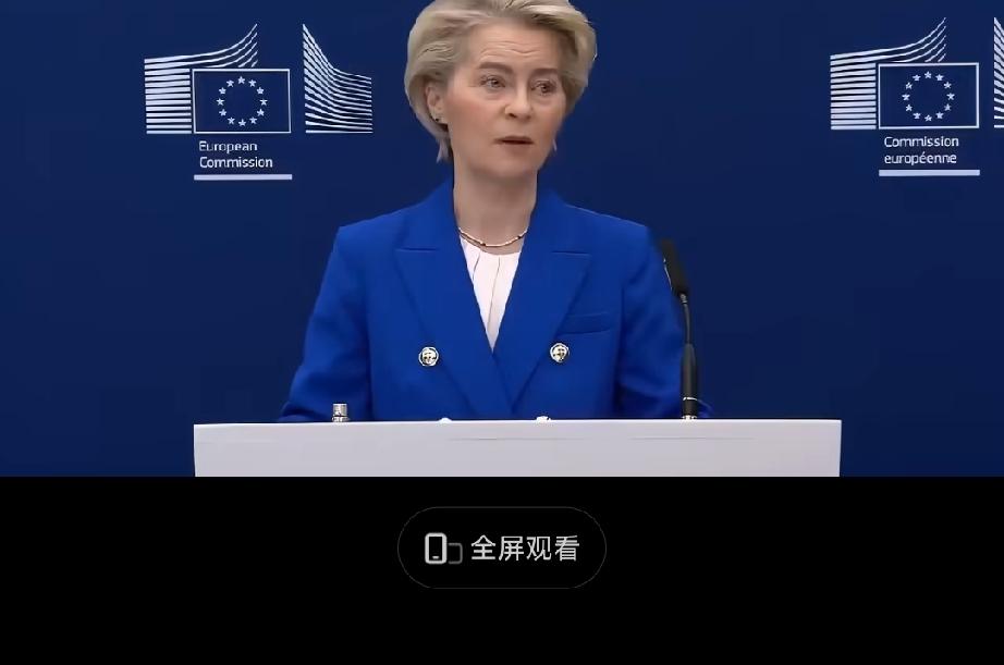 沦为笑柄，有人翻出冯德莱恩2022年和2026年对俄罗斯的言论对比，那真叫一个笑