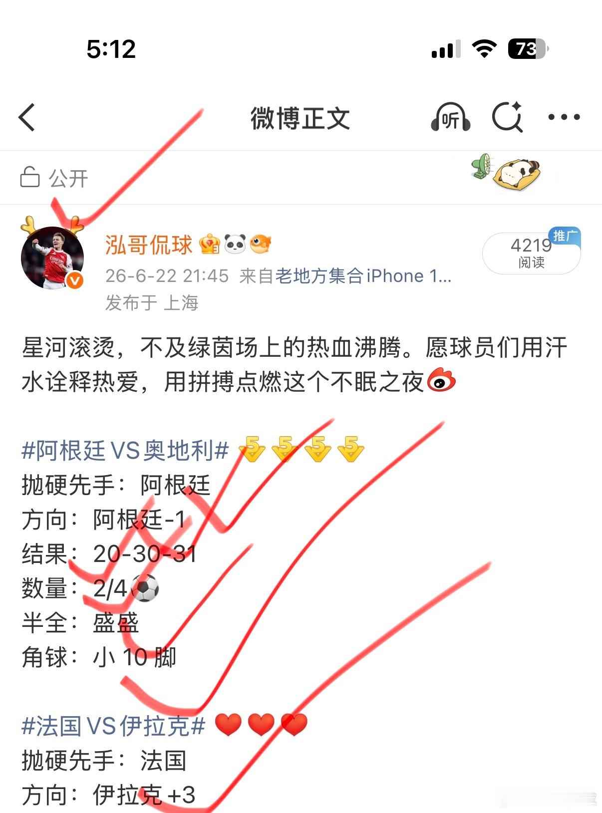 真的只能用“神迹”来形容了！阿根廷2比0奥地利赛后，全网彻底陷入了对梅西的顶礼