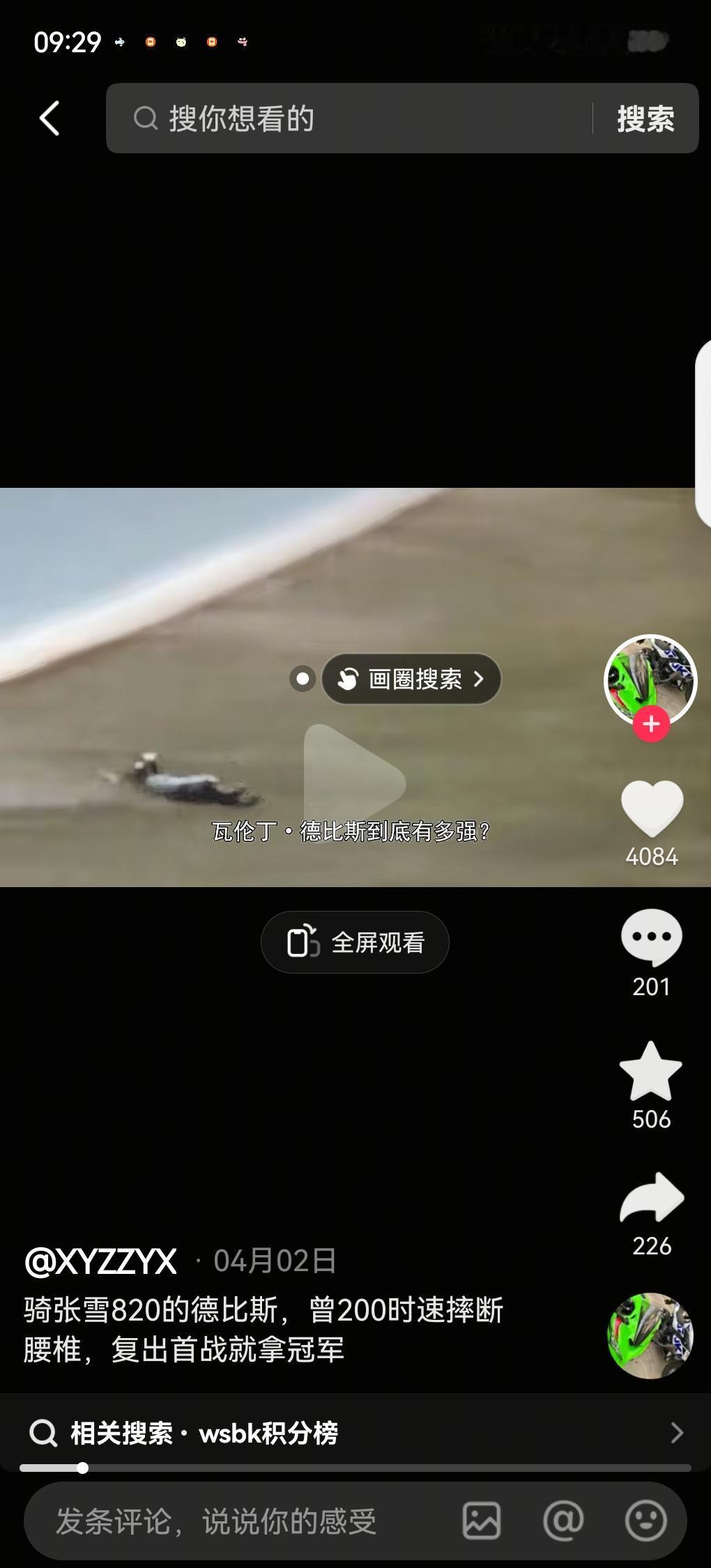 骑着张雪820在WSDK赛场绝杀世界豪门的法国狠人瓦伦丁德比斯，到底有多强。20