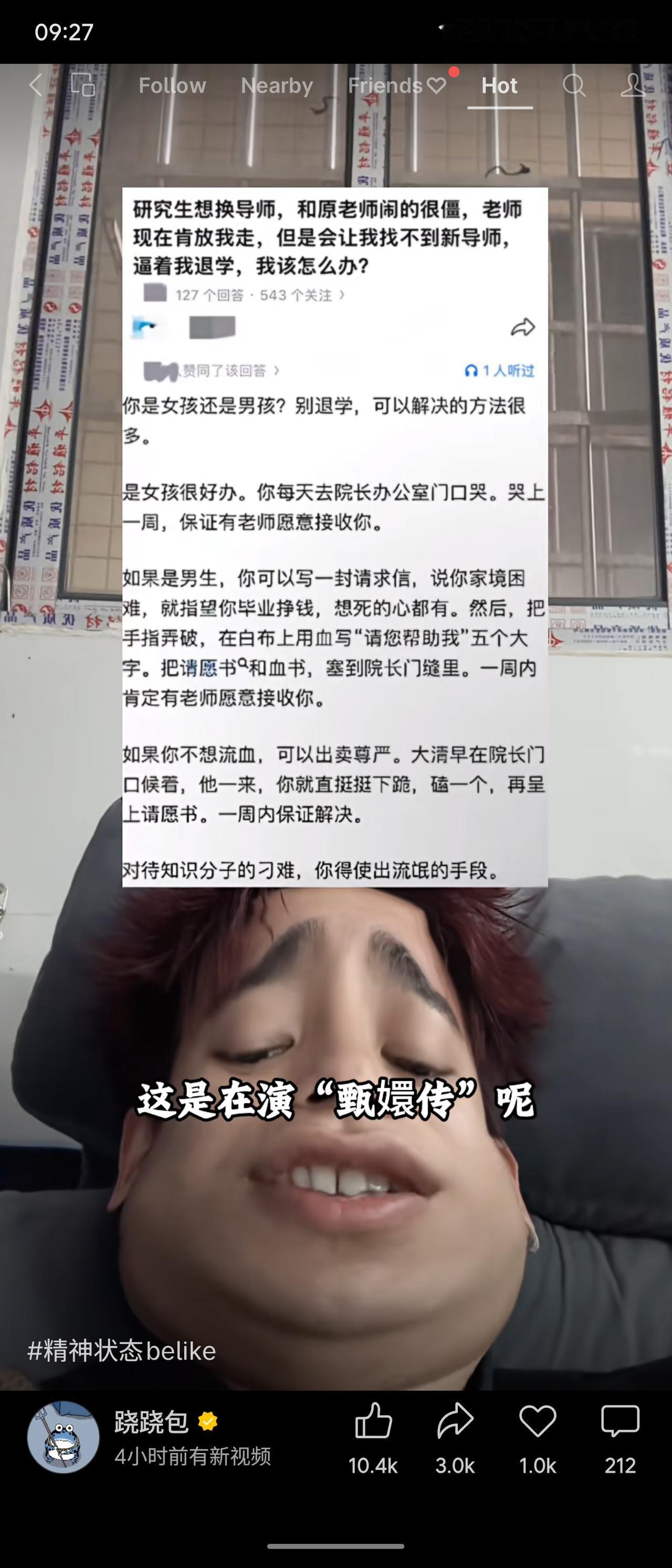 研究生换导师遭原导师刁难，放人却阻挠找新导师，逼其退学。答主建议：女生去院长办公