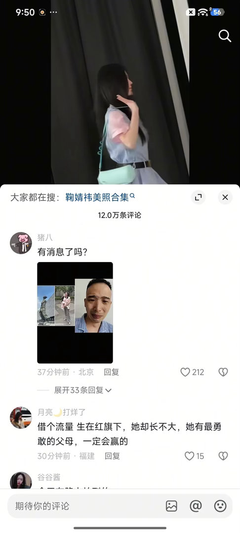 鞠婧祎评论区怎么变成这样了？其他🌸都挺正常的啊
