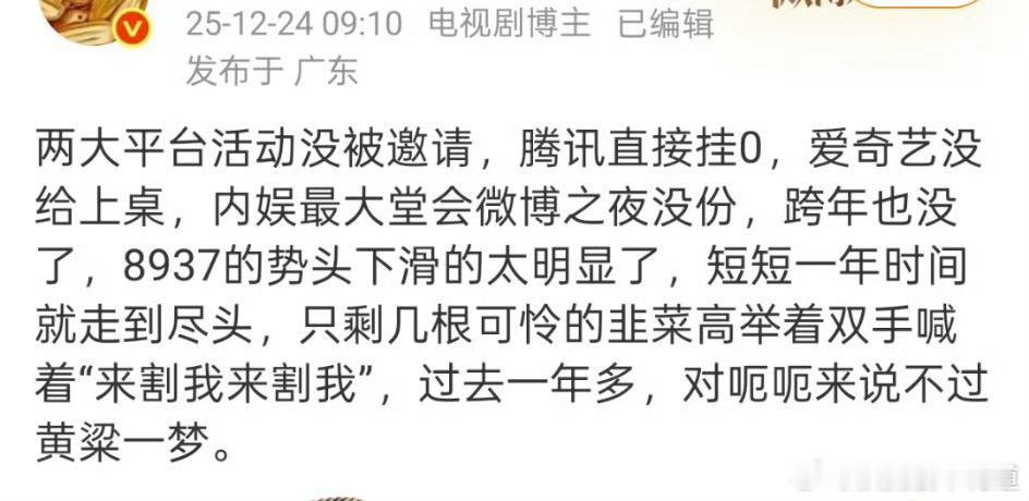 ，我居然因为8937两个数字猜出了说的是谁，感觉自己有点厉害了