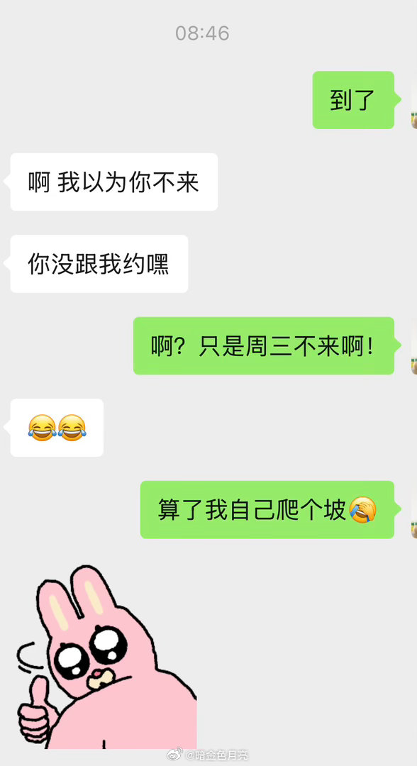 我和健身教练的日常反转了反转了，到了健身房教练没来，说我没提前跟她约上一任教练