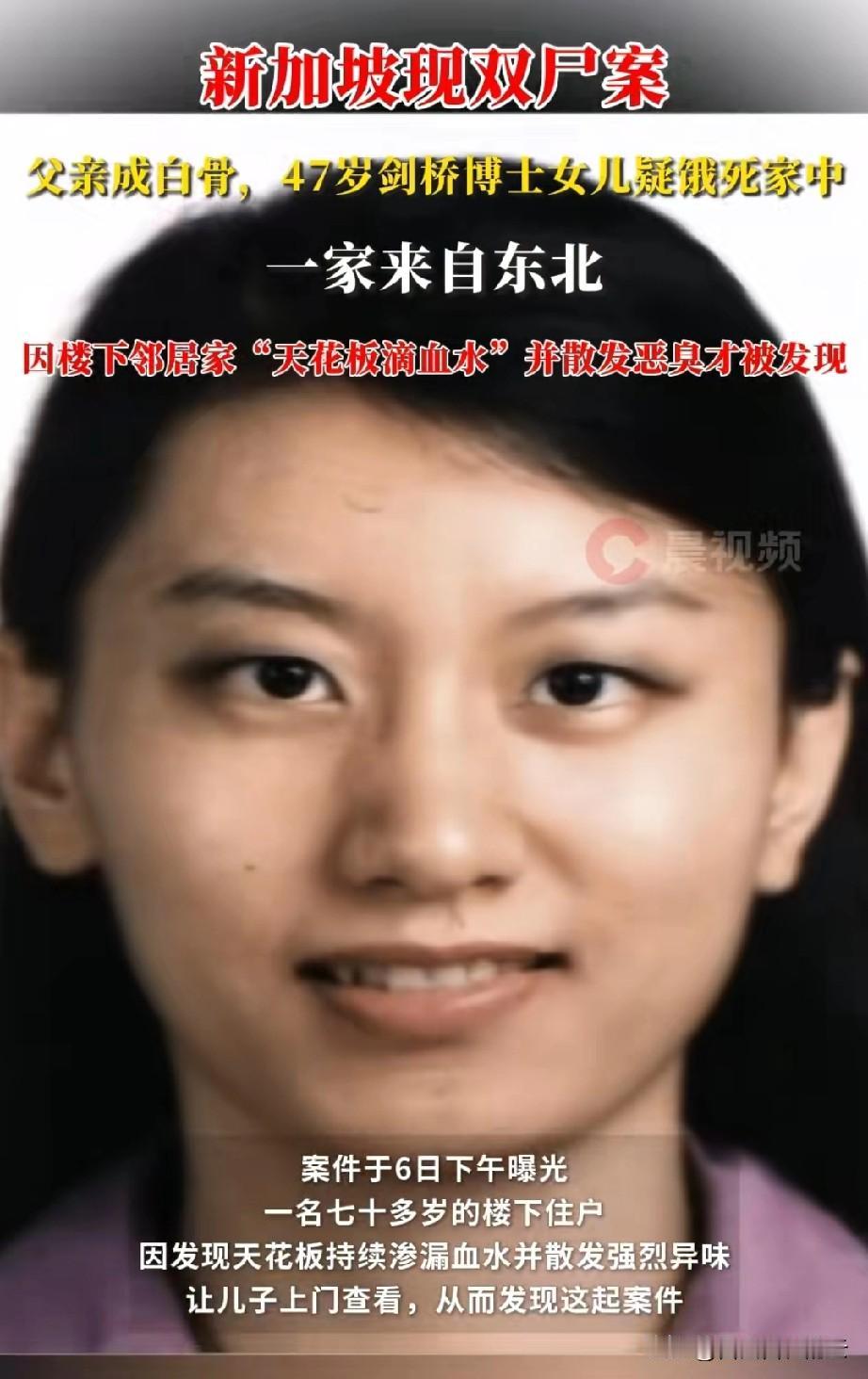 人间悲剧啊！47岁的剑桥女博士被发现死在家中，发现尸体时她已经去世一个多月了。她