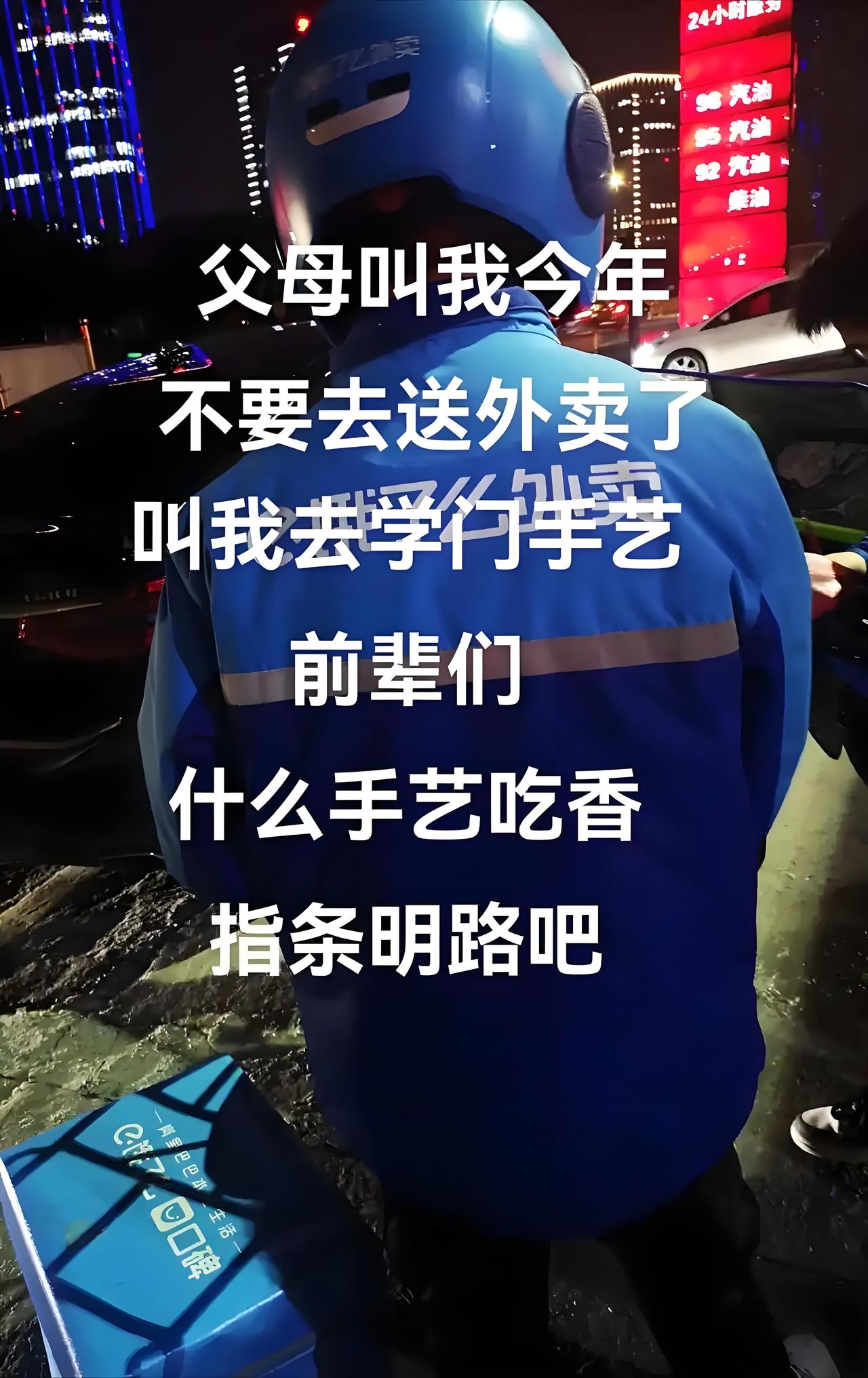 从“零工”变“正式工”？外卖行业告别以罚代管，五险一金+委屈奖，这是要抢人节奏