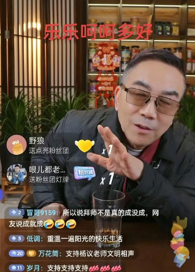 杨议要摆知称铁粉要集资，这拜师的球踢给粉丝了，估计为拜师要神经，自称拜师肯定成功